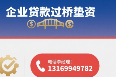 济南天桥区经营贷赎楼策略与流程详解